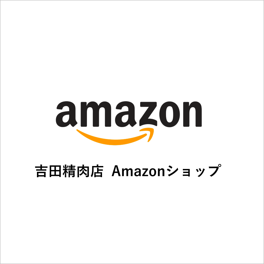 ハマショクではAmazonで商品の取扱をおこなっています